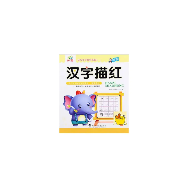 Writing Chinese Character Exercise Book