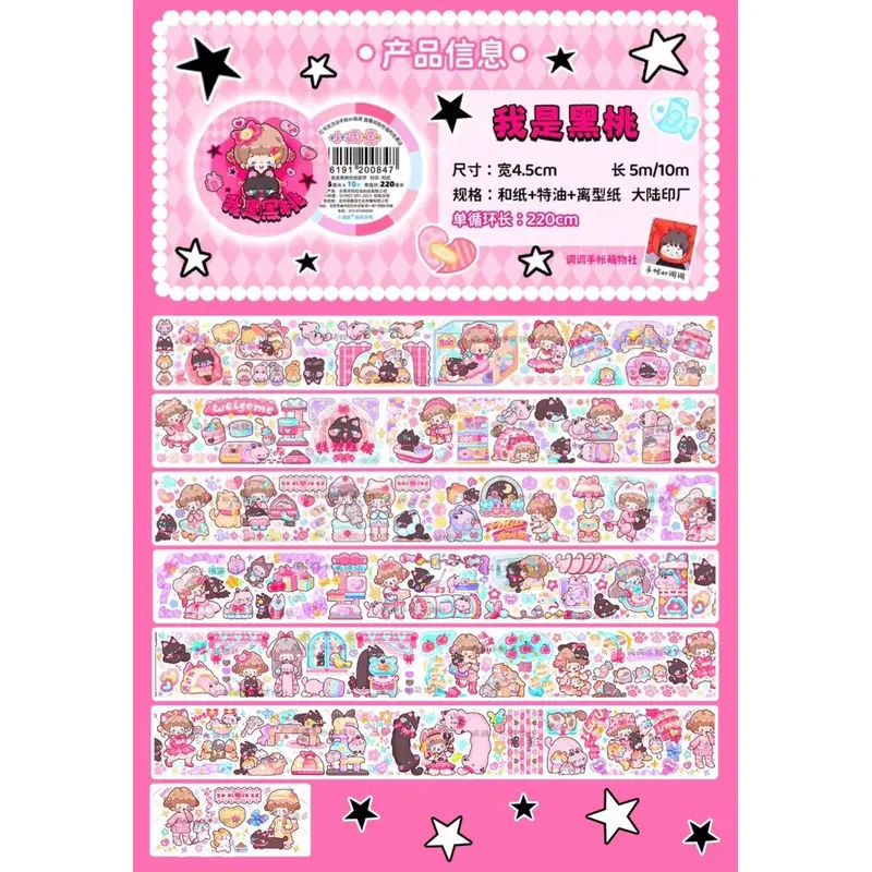 Diao Diao 220cm Washi Sampler I am a Spade
