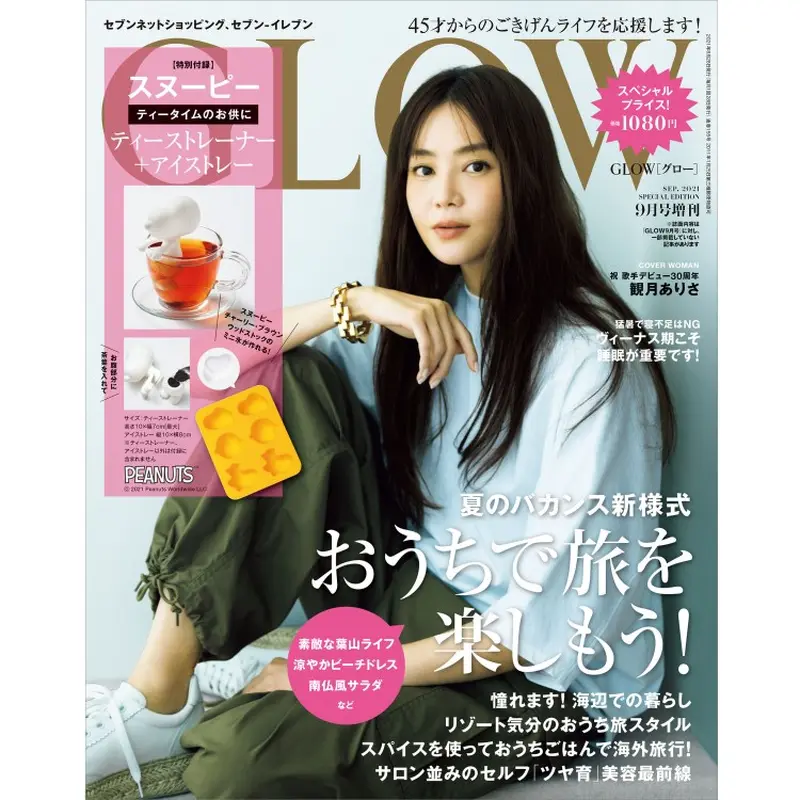 GLOW September 2021 Special Issue Magazine