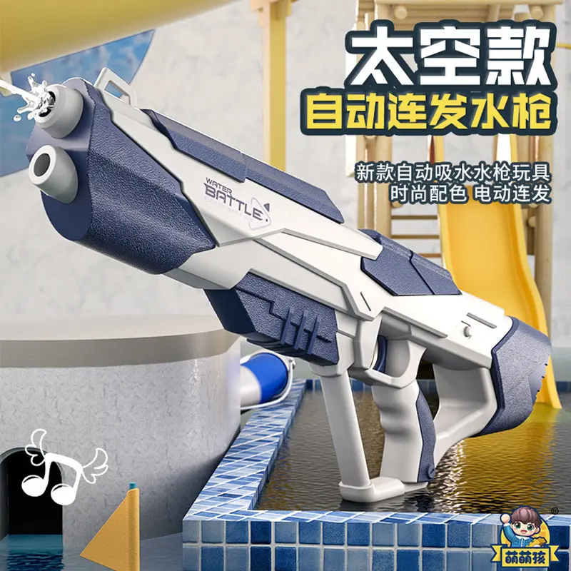 (NET) Fully Automatic Electric Water Gun Long-Range Continuous Firing Party Game Kids Toy