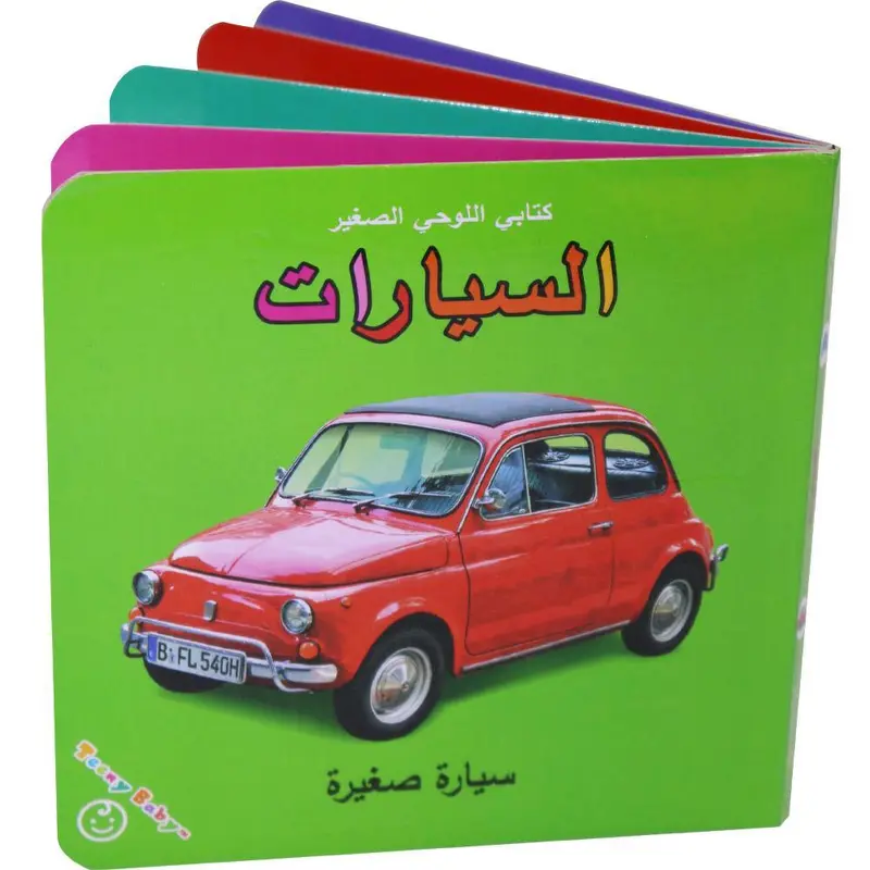 Arabic Mini Learning BookCars